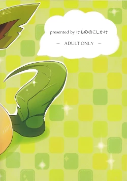 Page 34 of Motto Atsui no wa Suki?