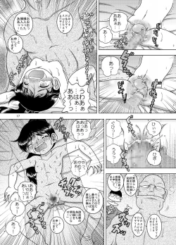 Page 17 of Kirio Amakan