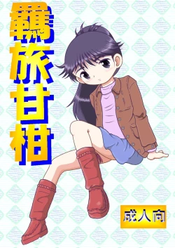 Page 1 of Kirio Amakan