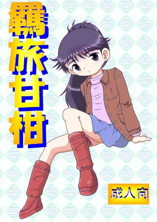 Download Kirio Amakan