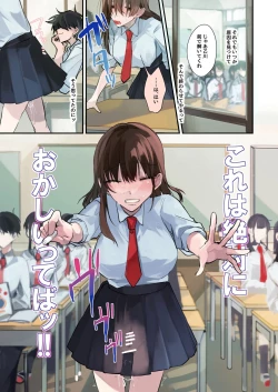 Page 34 of TSkko wa Suki Katte ni Karada o Tsukawarete Kizuitara Mesuochi Shitemashita~