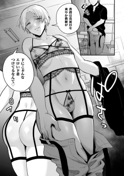 Page 4 of Inrei Taiken Ch. 5