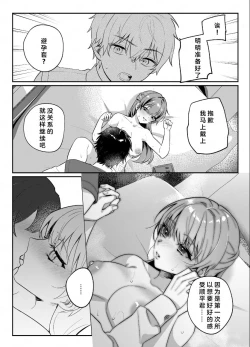 Page 17 of Osananajimi to no Yakusoku