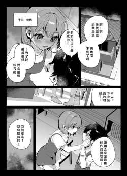 Page 30 of Osananajimi to no Yakusoku