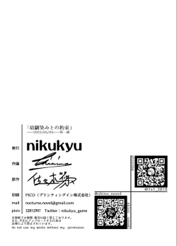 Page 33 of Osananajimi to no Yakusoku