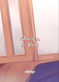 Page 34 of Osananajimi to no Yakusoku