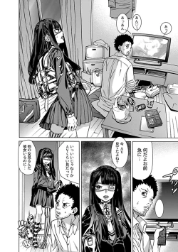 Page 14 of Kojirase teru kanojo?