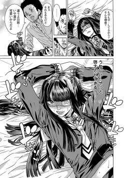 Page 19 of Kojirase teru kanojo?