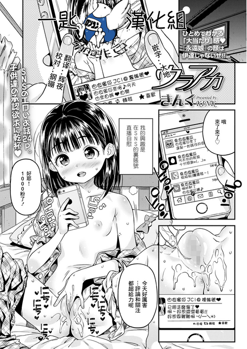 [Kink] Ura Aca (COMIC LO 2023-05) [Chinese] [一匙咖啡豆汉化组] [Digital]