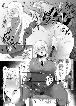 Page 18 of Revenge Enkaku Onaho