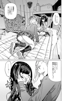 Page 5 of Aru Sekai no...