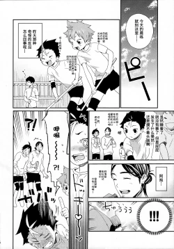 Page 10 of 【青山汉化版】Nishinoya-kun no Hatsujouki
