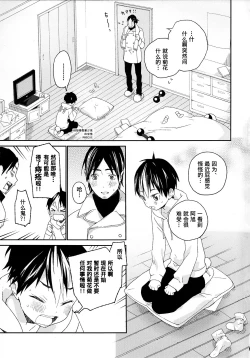 Page 19 of 【青山汉化版】Nishinoya-kun no Hatsujouki