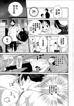 Page 23 of 【青山汉化版】Nishinoya-kun no Hatsujouki
