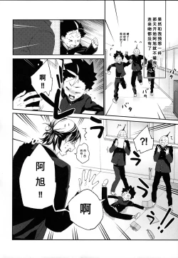 Page 26 of 【青山汉化版】Nishinoya-kun no Hatsujouki
