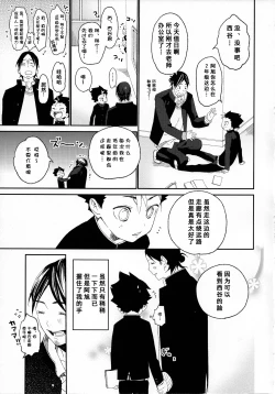 Page 27 of 【青山汉化版】Nishinoya-kun no Hatsujouki
