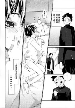 Page 28 of 【青山汉化版】Nishinoya-kun no Hatsujouki