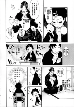 Page 32 of 【青山汉化版】Nishinoya-kun no Hatsujouki