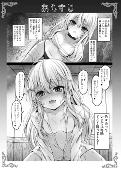 Page 4 of Isekai de Tasuketa Shoujo ni Maiban Osowarete Komattemasu!! Dainiya