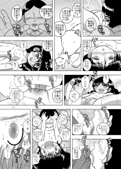 Page 17 of Tenshoku Yokan