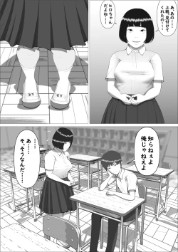 Page 18 of Pink no Taiyou