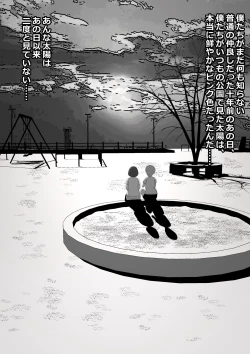 Page 1 of Pink no Taiyou