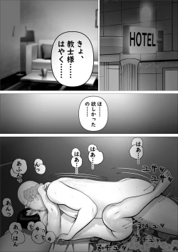 Page 62 of Pink no Taiyou