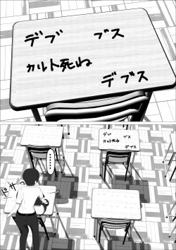 Page 6 of Pink no Taiyou