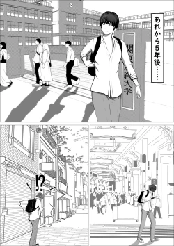 Page 80 of Pink no Taiyou