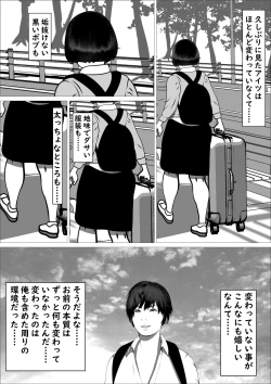 Page 84 of Pink no Taiyou