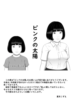 Page 92 of Pink no Taiyou