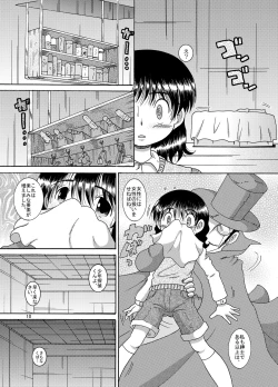 Page 10 of Tsuiseki Amakan