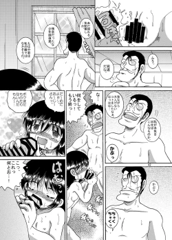 Page 42 of Tsuiseki Amakan