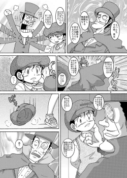 Page 8 of Tsuiseki Amakan