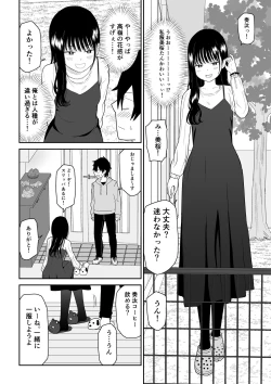 Page 11 of Cool-Dere JK 2 Rakuen Hen