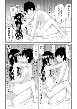 Page 39 of Cool-Dere JK 2 Rakuen Hen