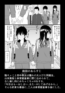 Page 3 of Cool-Dere JK 2 Rakuen Hen