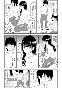 Page 5 of Cool-Dere JK 2 Rakuen Hen