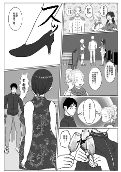 Page 16 of Ore no Kaa-san ha Oshi ni Yowai! 3+4 Saishuuwa