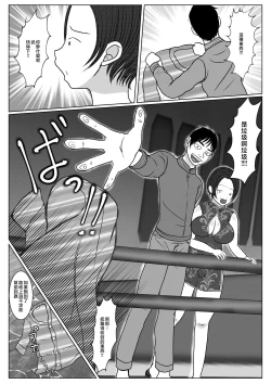 Page 33 of Ore no Kaa-san ha Oshi ni Yowai! 3+4 Saishuuwa