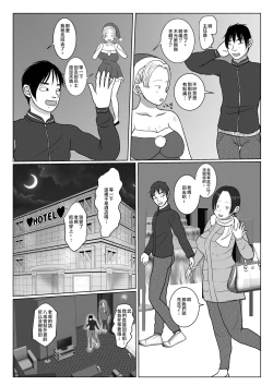 Page 34 of Ore no Kaa-san ha Oshi ni Yowai! 3+4 Saishuuwa
