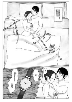 Page 54 of Ore no Kaa-san ha Oshi ni Yowai! 3+4 Saishuuwa