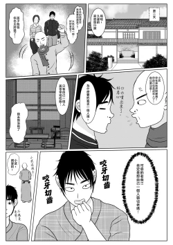 Page 61 of Ore no Kaa-san ha Oshi ni Yowai! 3+4 Saishuuwa