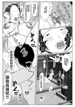 Page 67 of Ore no Kaa-san ha Oshi ni Yowai! 3+4 Saishuuwa