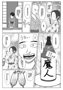 Page 79 of Ore no Kaa-san ha Oshi ni Yowai! 3+4 Saishuuwa