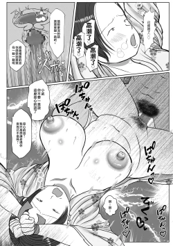 Page 89 of Ore no Kaa-san ha Oshi ni Yowai! 3+4 Saishuuwa