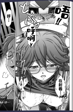 Page 14 of #CHAOS;CHILD カオチャ・１８禁・香月本pixiv