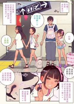 Page 3 of Puchi Pako - Yurika, Toile de Ani Pako Shimashita!