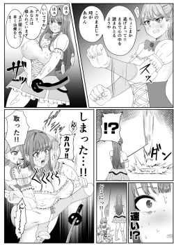 Page 17 of Chinpo ni Kiseisare Kintama ni Jinkaku o Utsusareta Mahōshōjo