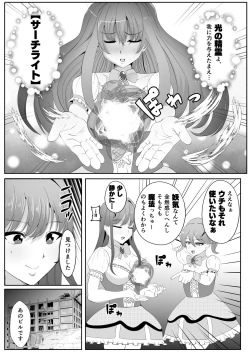 Page 6 of Chinpo ni Kiseisare Kintama ni Jinkaku o Utsusareta Mahōshōjo